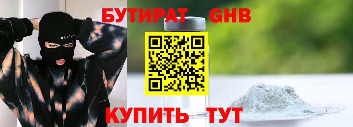 Бутират оксана Новоалтайск