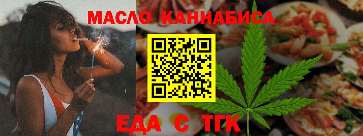 Cannafood марихуана  Вход с VPN  Новоалтайск 