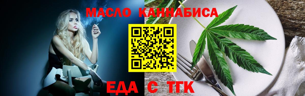 Печенье с ТГК марихуана Новоалтайск