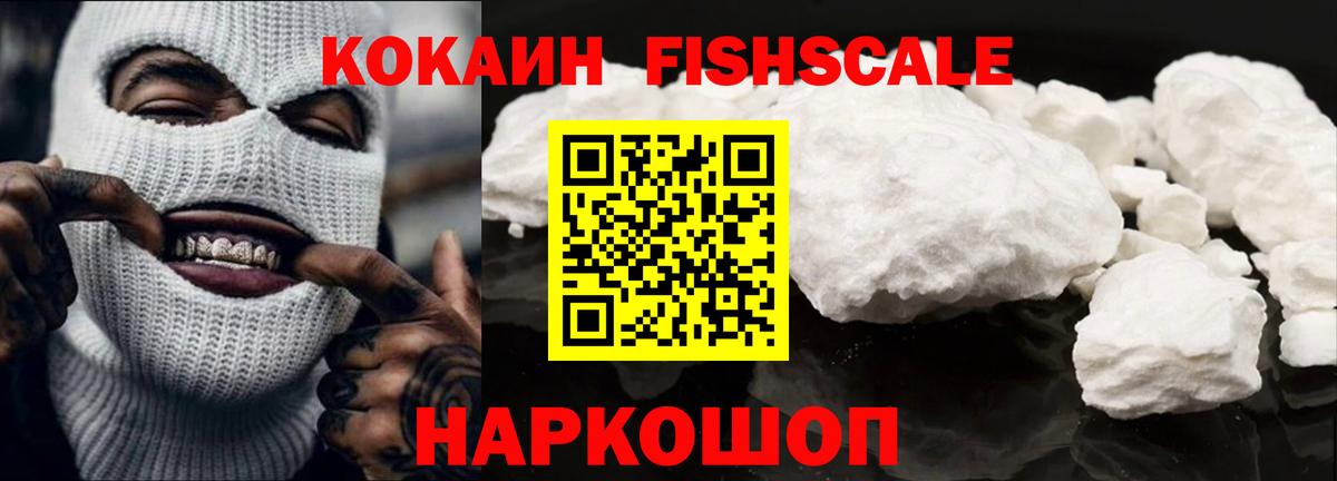 Новоалтайск  КОКАИН Колумбийский  Вход с VPN  COCAIN Columbia 