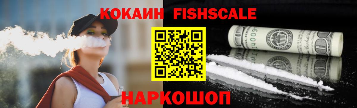 Кокаин VHQ Новоалтайск