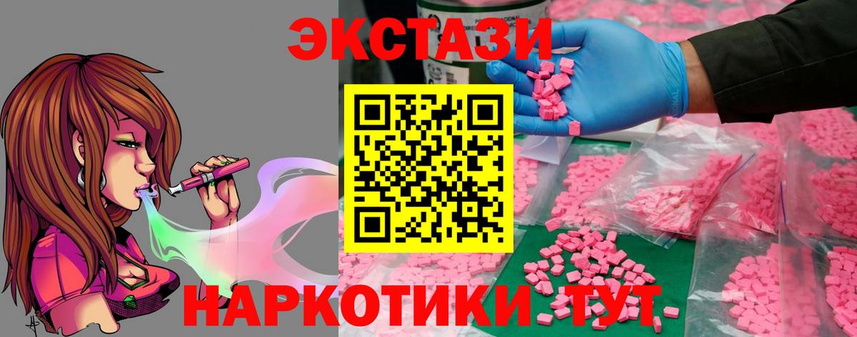 блэк спрут рабочий сайт  ЭКСТАЗИ mix  площадка телеграм  Новоалтайск  Вход с VPN 