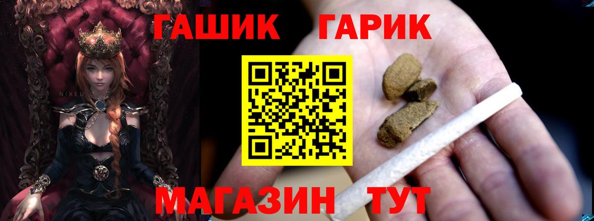 ГАШИШ  Вход с VPN  ГАШИШ ice o lator  Новоалтайск  ГАШИШ гашик 