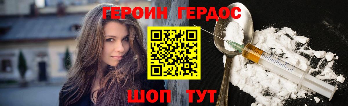 ГЕРОИН афганец  Вход с VPN  Новоалтайск 