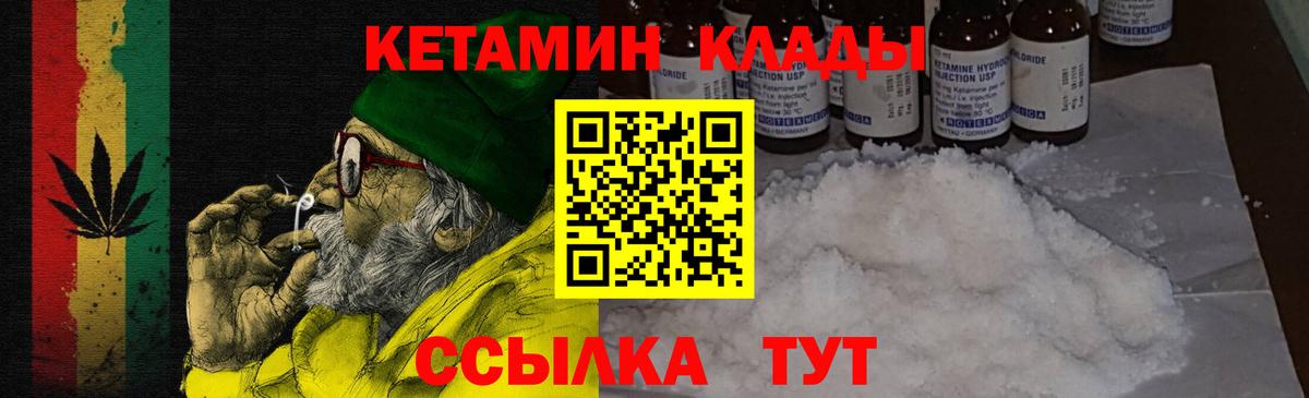 Кетамин ketamine Новоалтайск