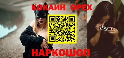 кокаин VHQ Бугуруслан