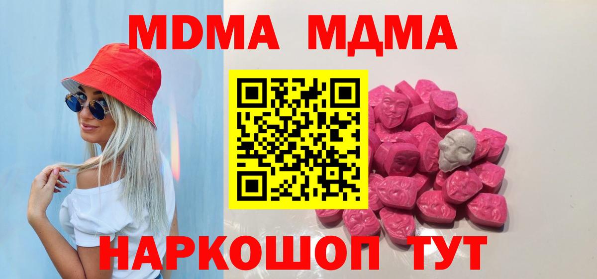 Новоалтайск  МДМА кристаллы  МДМА кристаллы  Вход с VPN 