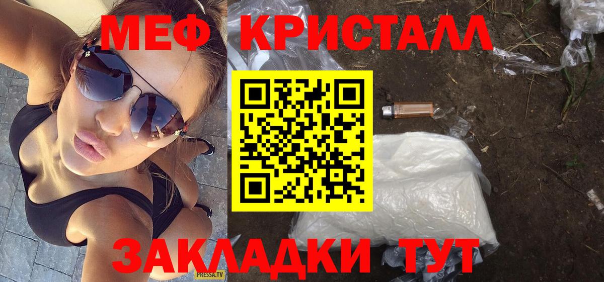 МЕФ  Меф VHQ  МЕФ 4 MMC  Вход с VPN  купить   Новоалтайск 