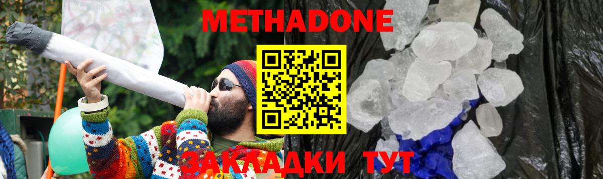МЕТАДОН кристалл  МЕТАДОН мёд  Новоалтайск  MEGA как войти  Вход с VPN 
