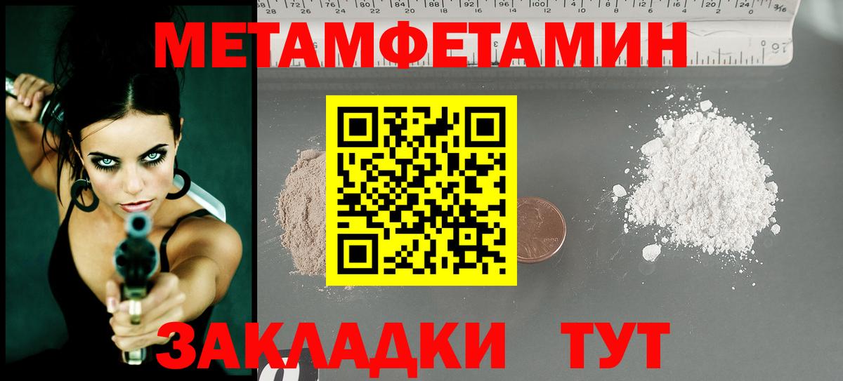 МЕТАМФЕТАМИН мет Новоалтайск