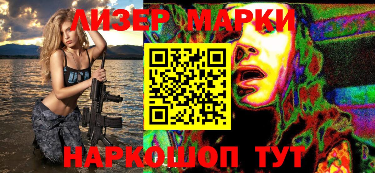 Наркотические марки 1,5мг Новоалтайск