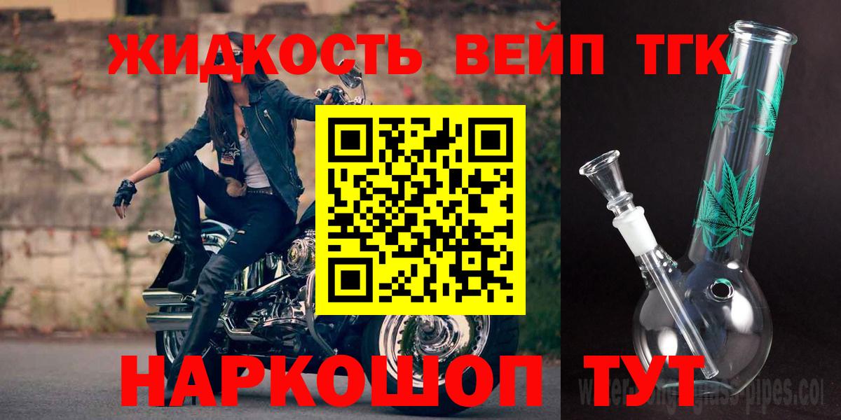 ТГК жижа Новоалтайск